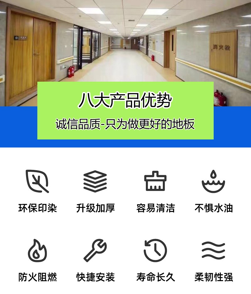 密實(shí)底地板產(chǎn)品優(yōu)勢